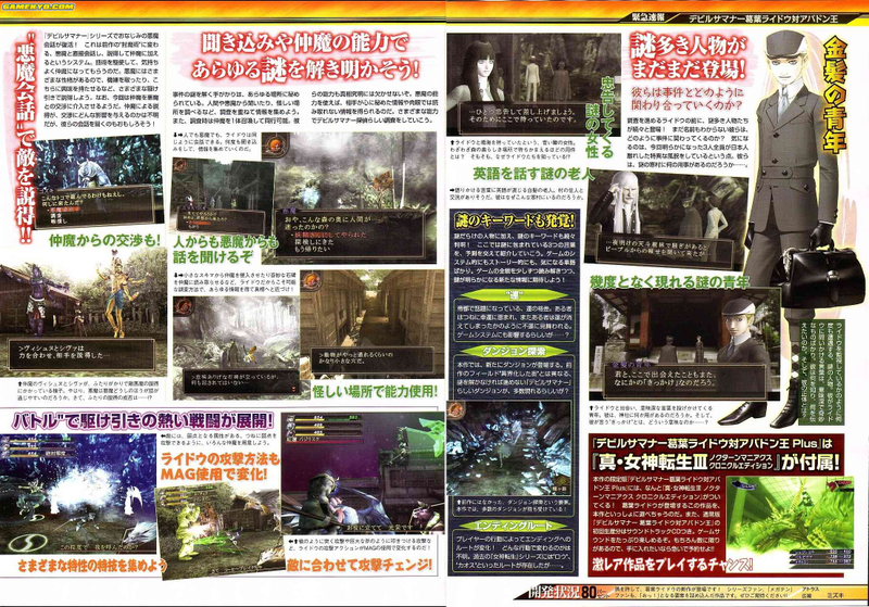 Illustration for article titled Raidou Kuzunoha Vs Avadon King Announced